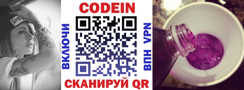Купить  Ефремов  Кодеин Purple Drank 