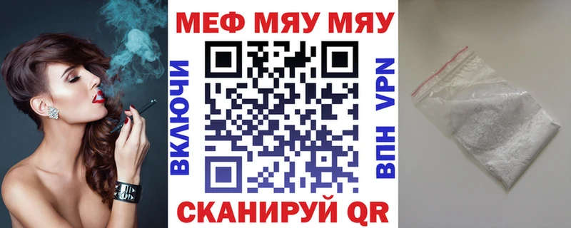 Купить закладки  Ефремов  МЕФ мука 