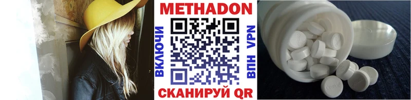 МЕТАДОН кристалл  Купить  Ефремов 